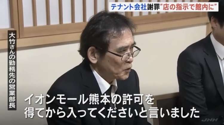 爆発前、館内へ戻るよう指示 イオン熊本の店舗運営会社
