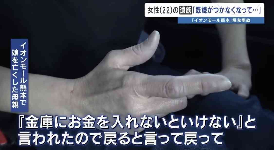 爆発前、館内へ戻るよう指示 イオン熊本の店舗運営会社