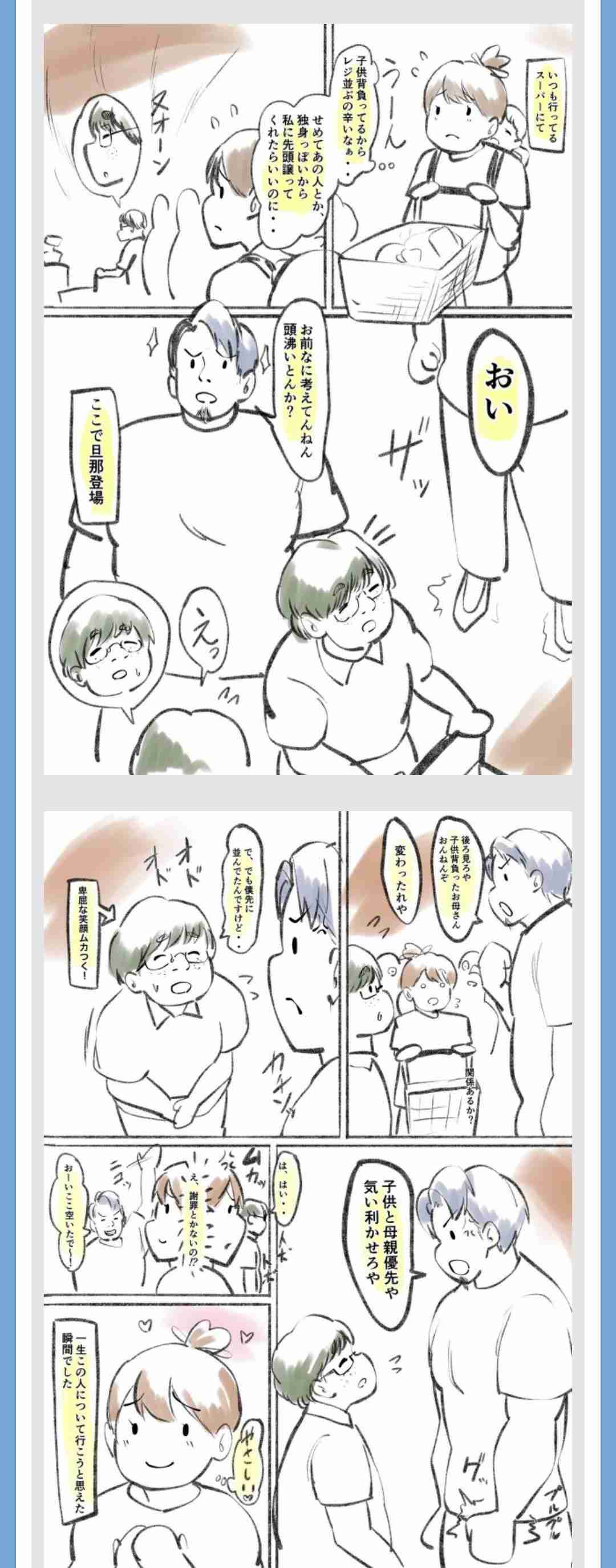 旦那(彼氏)が頼もしいと思った瞬間