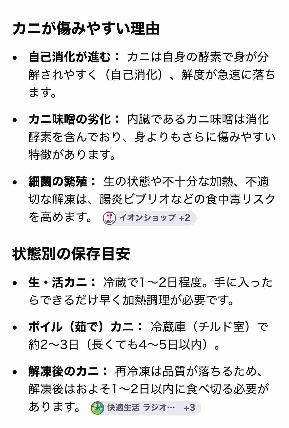 麻布十番祭り「蟹ラーメン」で76人体調不良、保健所「余った700食使い回した可能性」、店側は使い回しを否定「まだ原因分からない」