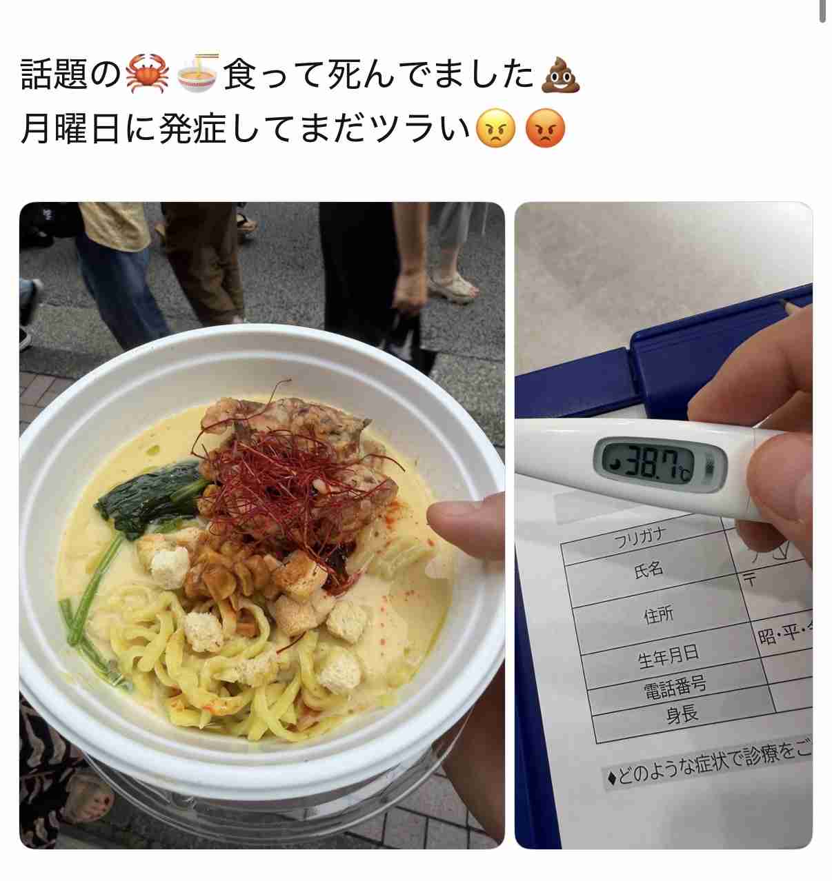 麻布十番祭り「蟹ラーメン」で76人体調不良、保健所「余った700食使い回した可能性」、店側は使い回しを否定「まだ原因分からない」