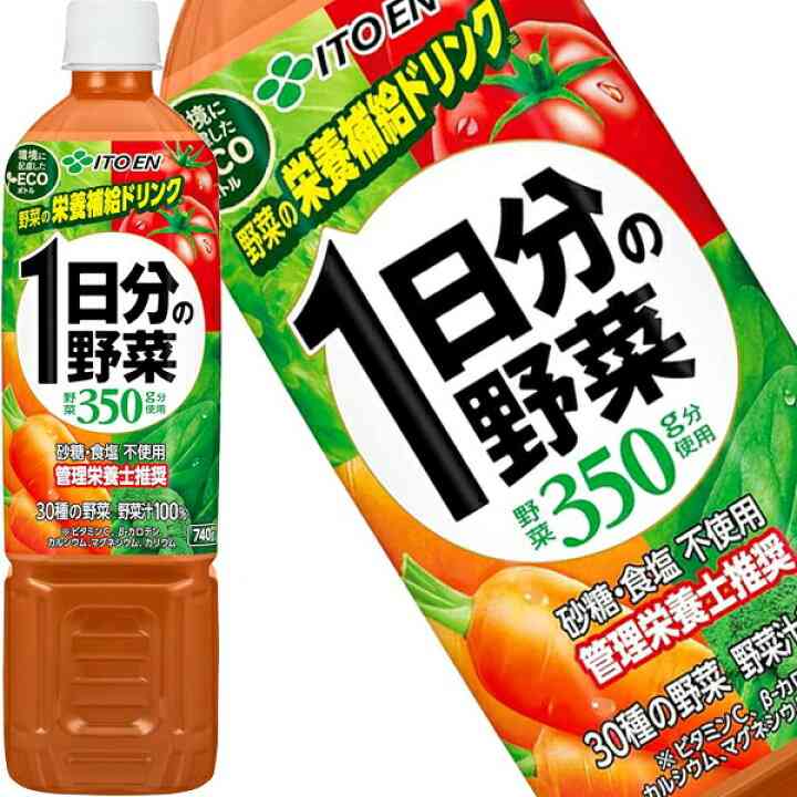 野菜ジュース効果ある?