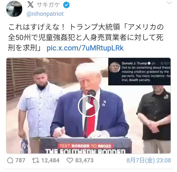 押収スマホから770本のわいせつ動画　15歳少女に酒と薬飲ませ性的暴行か　54歳男を再逮捕　「薬もありますよ」とSNSで誘い出し