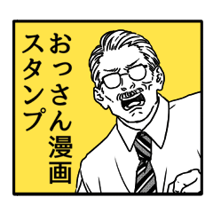 すぐババアって言う旦那