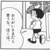 すぐババアって言う旦那