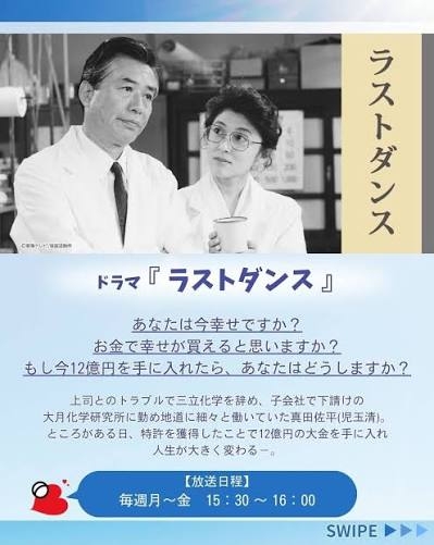 【昼ドラ】『愛の嵐』再放送
