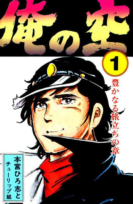 世代じゃないけど大人になってから読んで面白かった昔の漫画