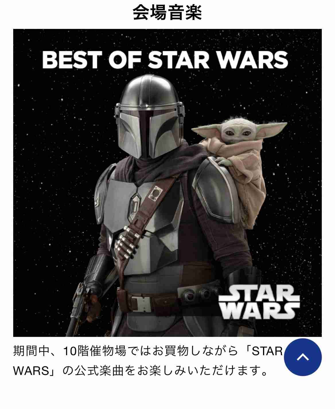 スター・ウォーズ/マンダロリアン・アンド・グローグーが好きな人