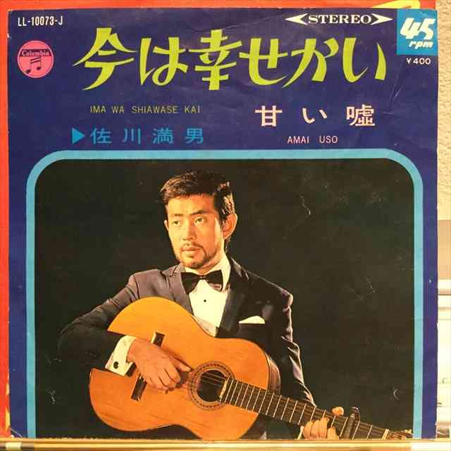 多分、今が一番幸せな人