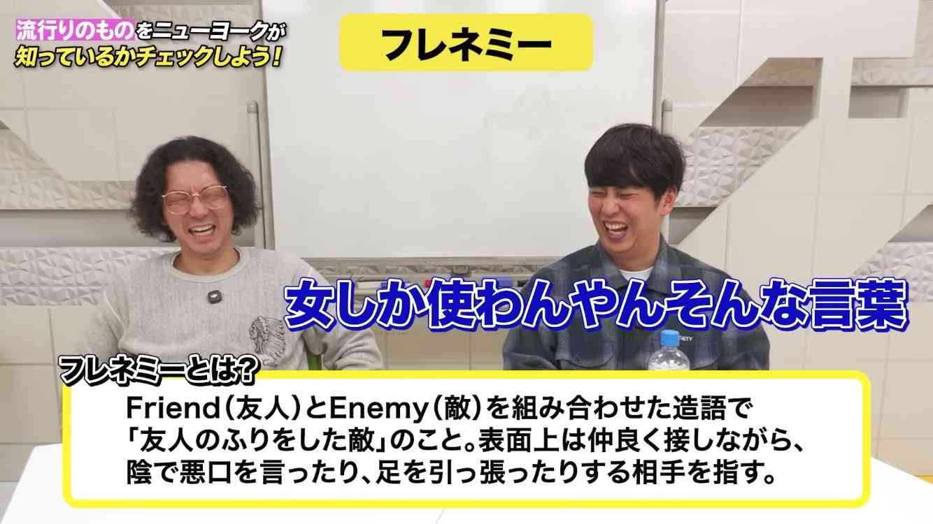 今思えばフレネミーだったなと思う友達