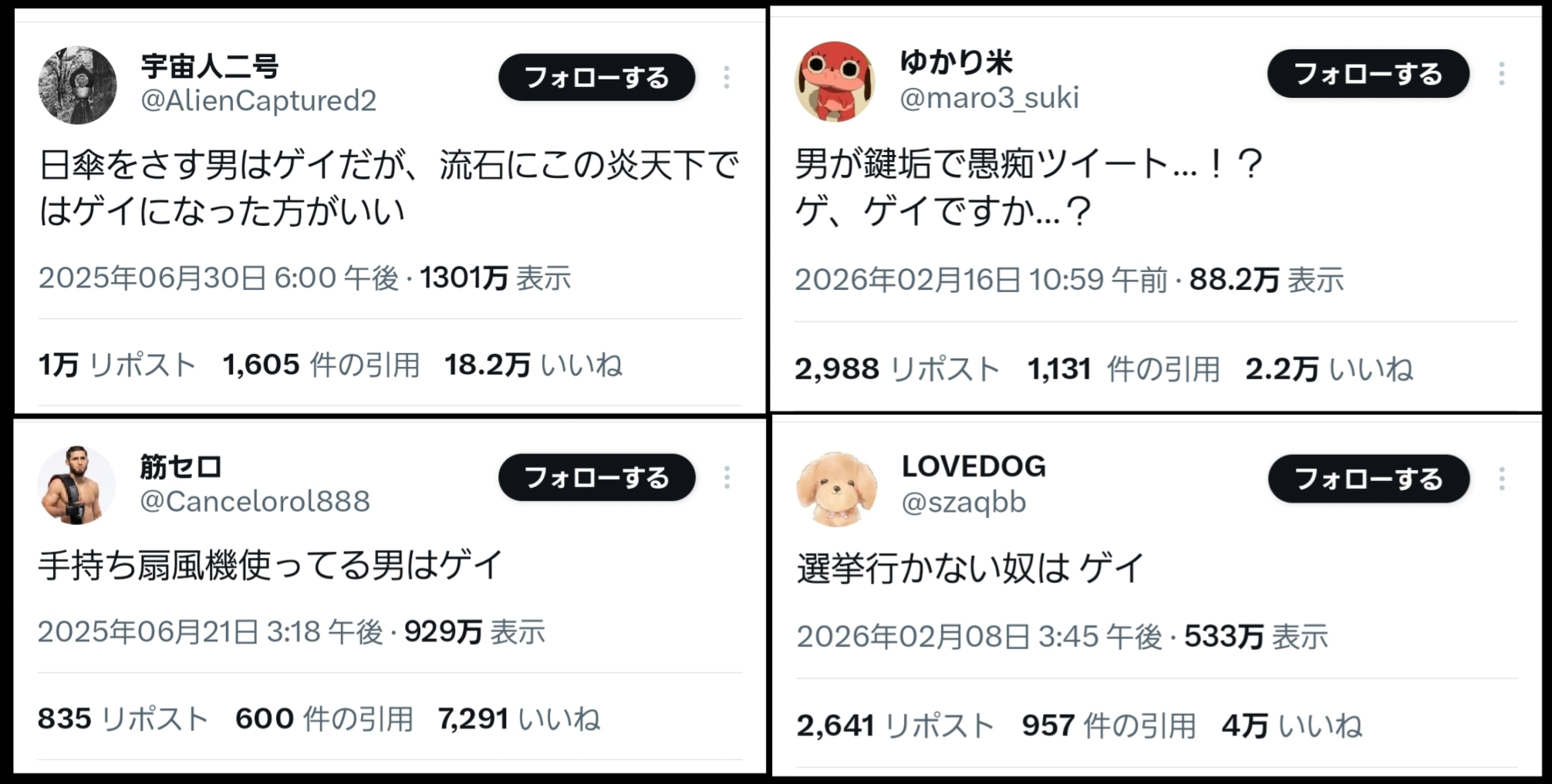 遣われ過ぎて、正直ちょっとウンザリ気味の言葉