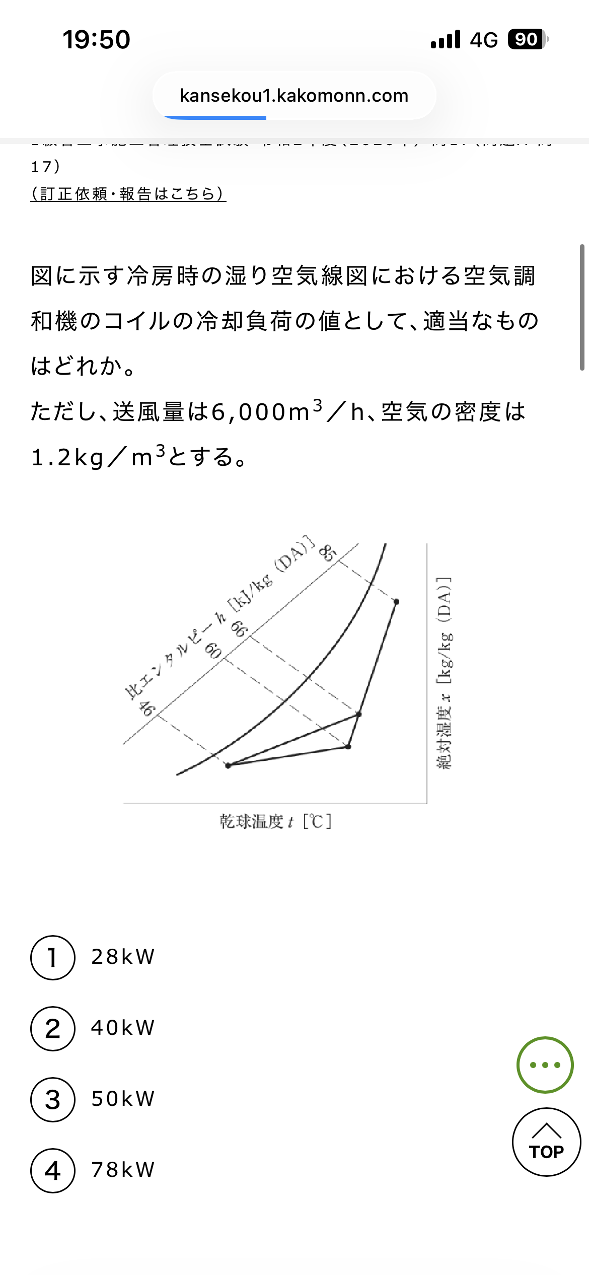 遣われ過ぎて、正直ちょっとウンザリ気味の言葉