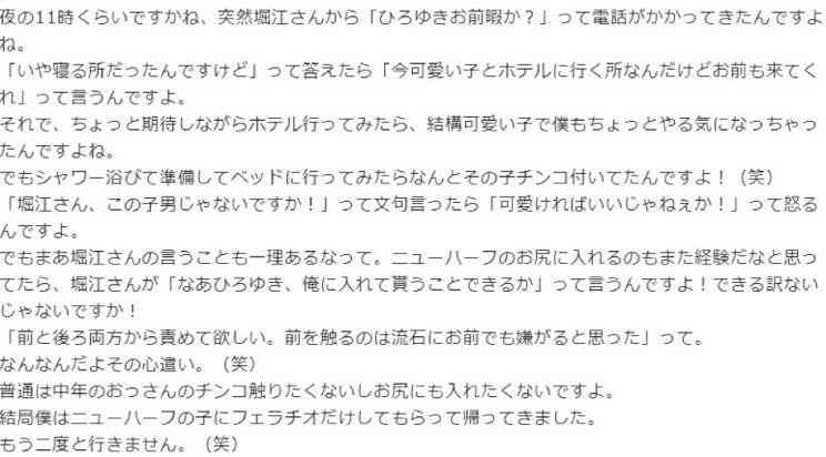 ひろゆき氏 「貧乏人が多い」男性の特徴とは?「性欲弱い人ってモチベーションも低いので貧乏人多い」