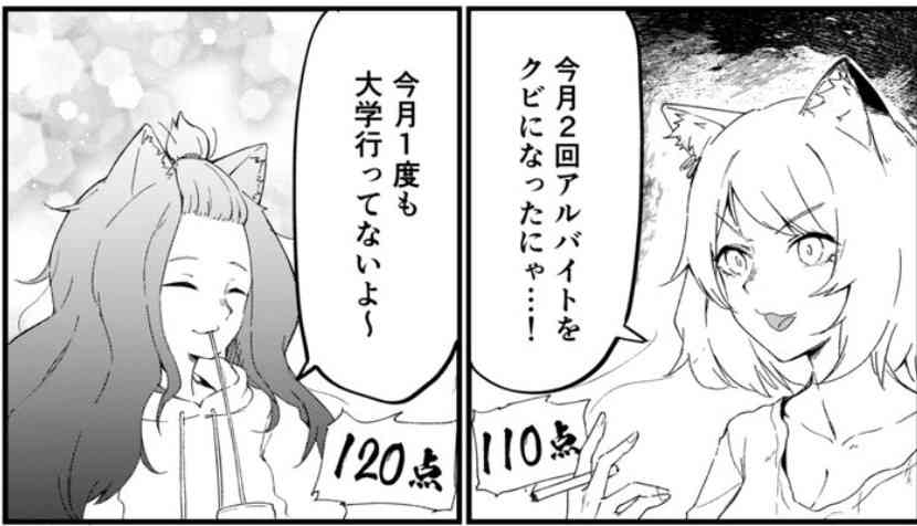 どっちが好み？＋－