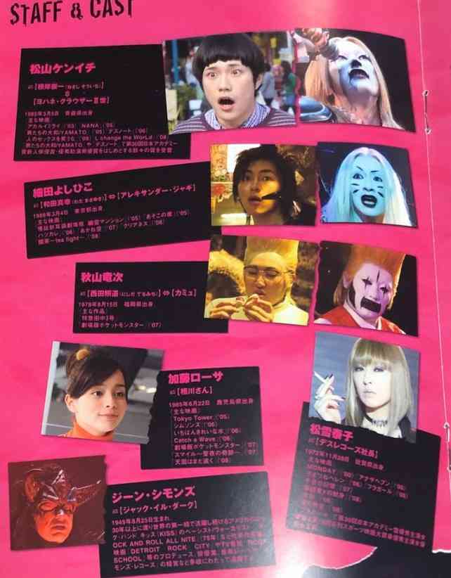 漫画『デトロイト・メタル・シティ』が20周年であることをXで作者がつぶやく→当時あった日本のパンクのカリスマの世界観をパクった疑惑を再燃させる人が現れる