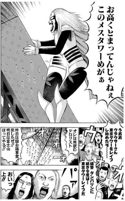 漫画『デトロイト・メタル・シティ』が20周年であることをXで作者がつぶやく→当時あった日本のパンクのカリスマの世界観をパクった疑惑を再燃させる人が現れる