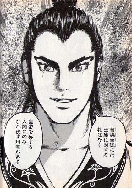 曹操孟徳について知ってること