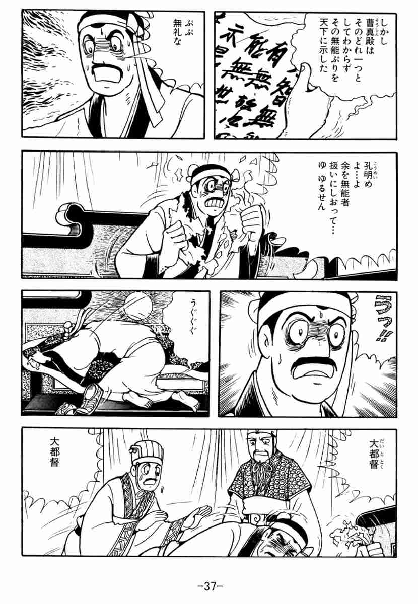 曹操孟徳について知ってること
