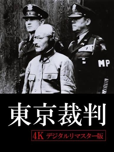 太田光「A級戦犯だけが加害者なのか。原爆を落とした側も戦争犯罪」サンジャポで東京裁判に持論