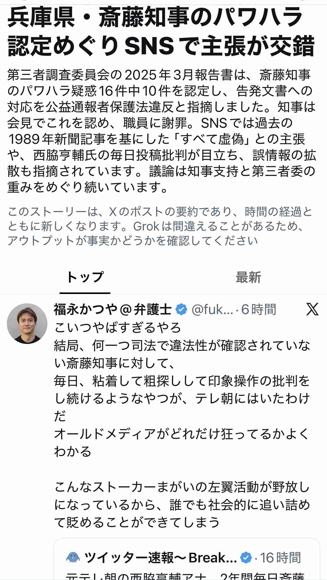 太田光「A級戦犯だけが加害者なのか。原爆を落とした側も戦争犯罪」サンジャポで東京裁判に持論