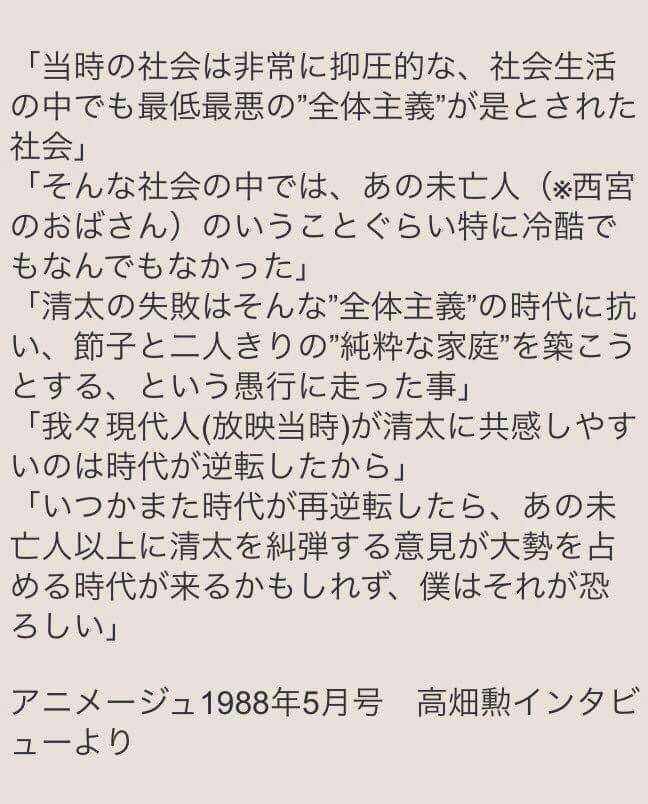 大人になってから共感できなくなったキャラ