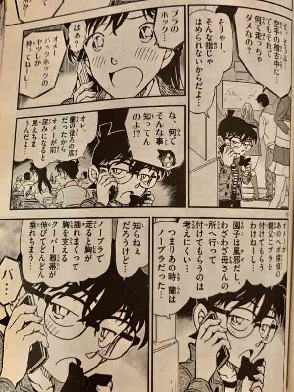 大人になってから共感できなくなったキャラ