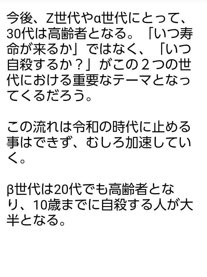 あなたが思う「心が貧しくなる生活」とはどんなものですか