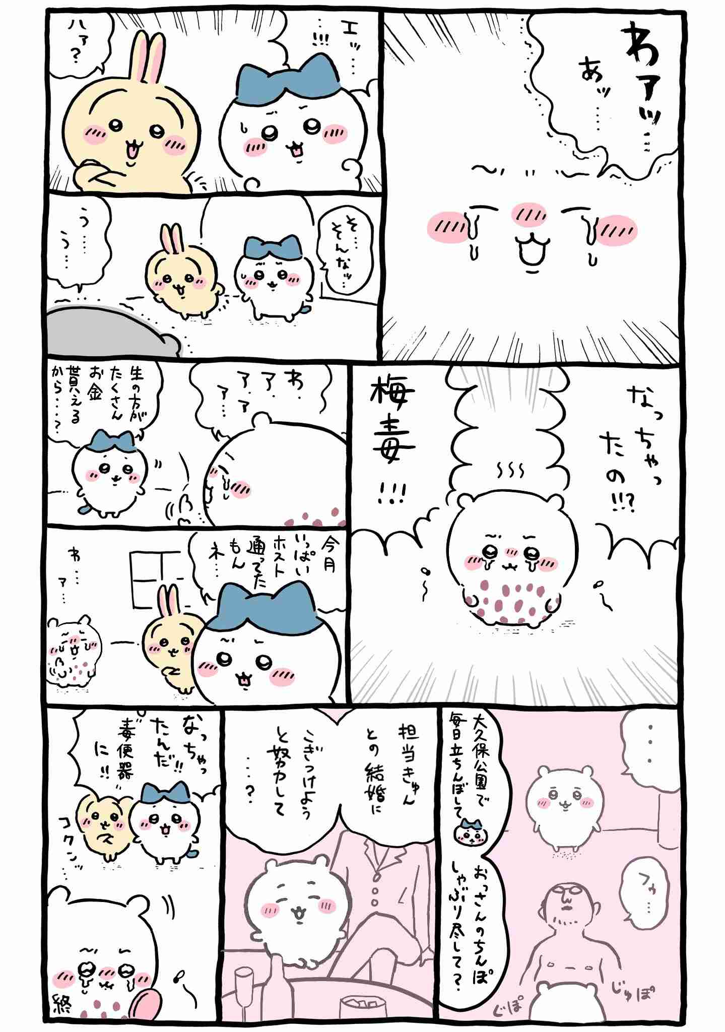あなたが思う「心が貧しくなる生活」とはどんなものですか