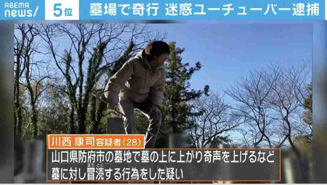 「罰当たりすぎる」迷惑系配信者 「平将門塚」で石碑によじ登り奇声発しSNSで炎上…管理者は「警察に相談しております」
