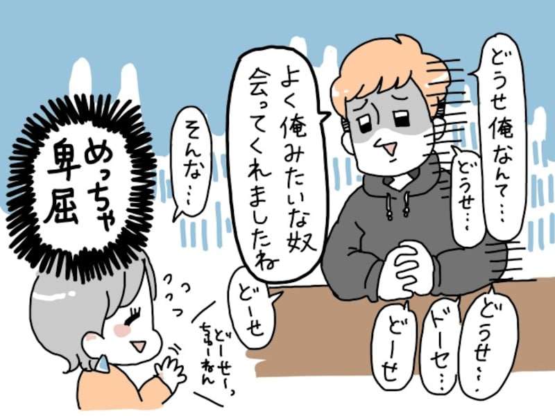 男性のプライドが高いと感じた瞬間
