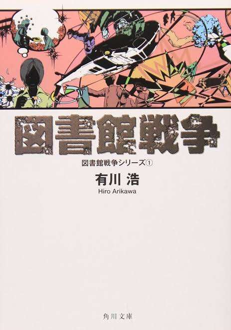 読書の面白さに目覚めたきっかけとなった本