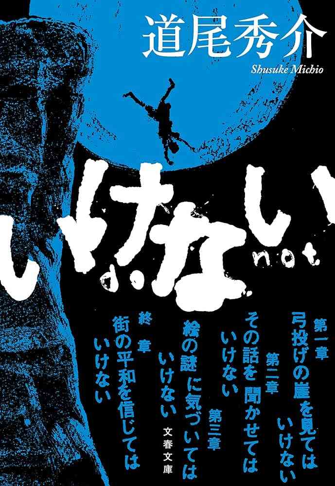 読書の面白さに目覚めたきっかけとなった本