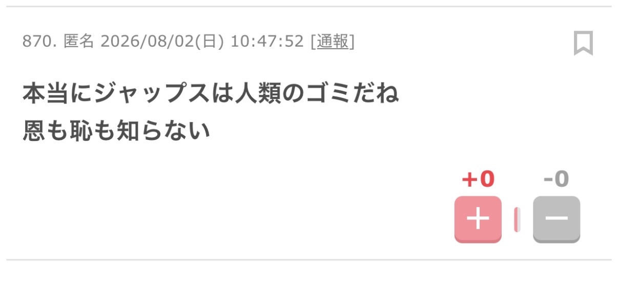 ゆたぼん、高市首相「靖国参拝見送り」に痛烈指摘「それなら最初から『行く』って言うなよ!」
