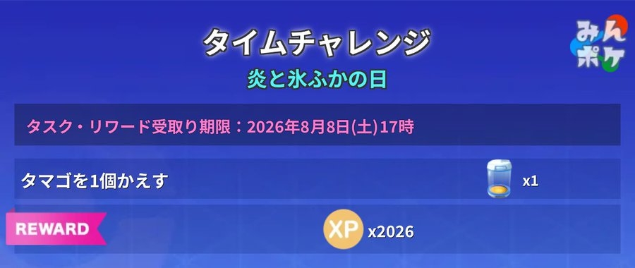 ポケモンGOをやっている人！ Part.120