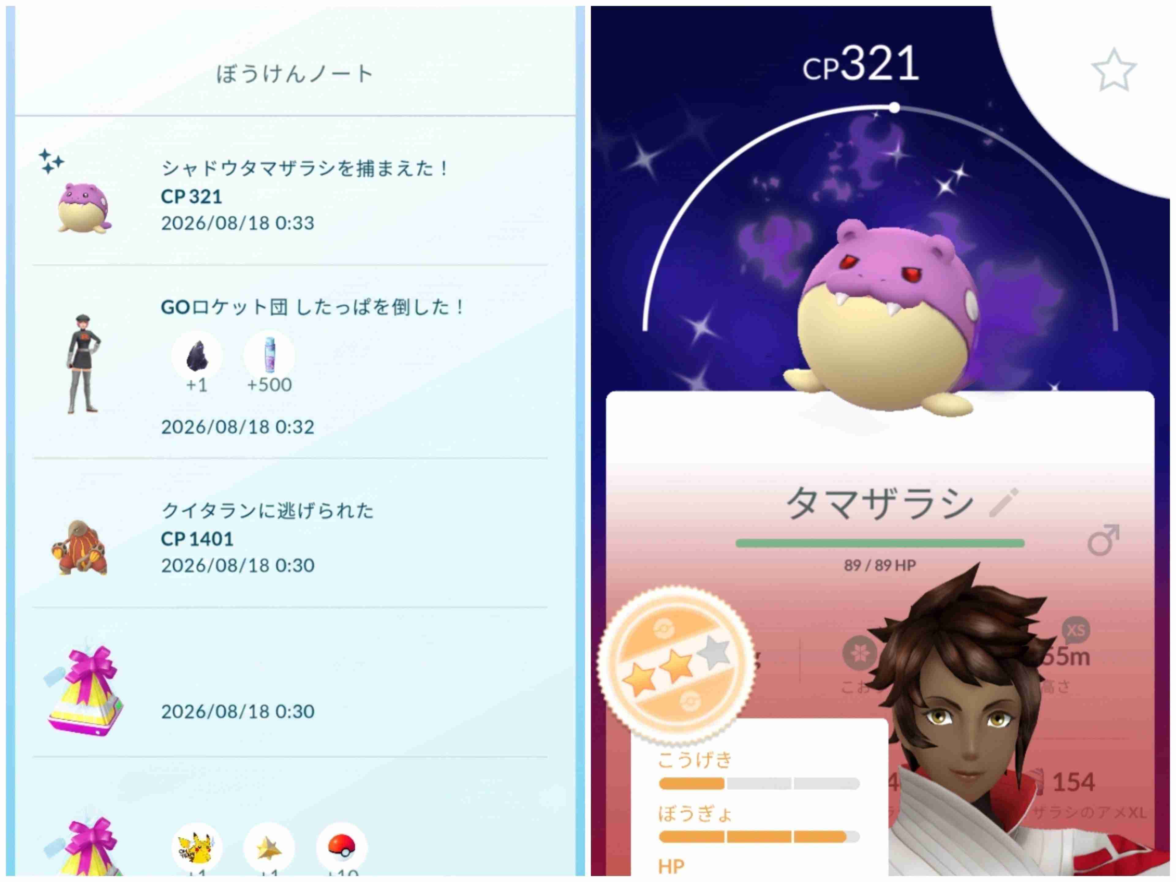 ポケモンGOをやっている人！ Part.120