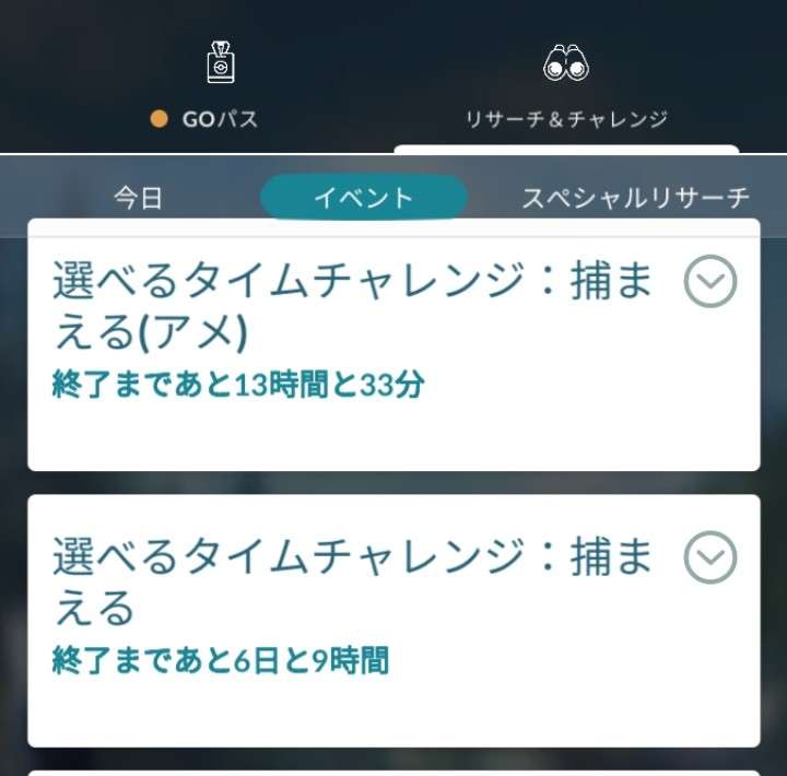 ポケモンGOをやっている人！ Part.120