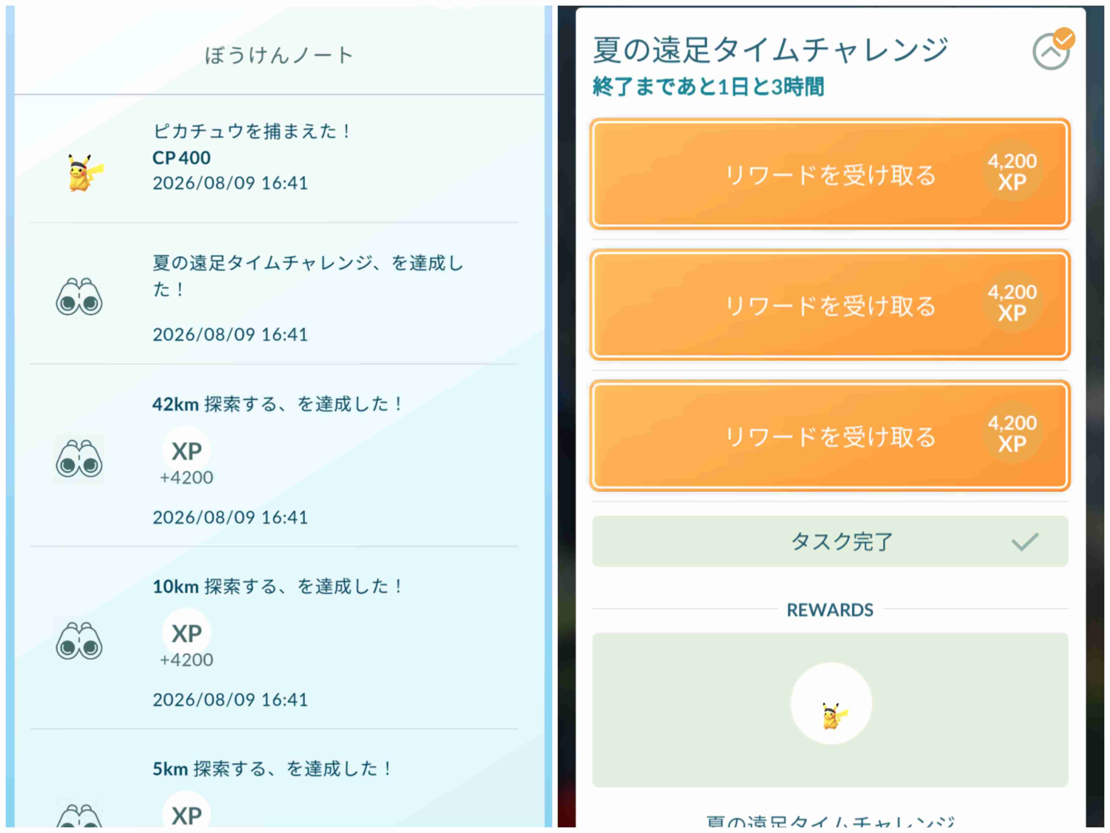 ポケモンGOをやっている人！ Part.120
