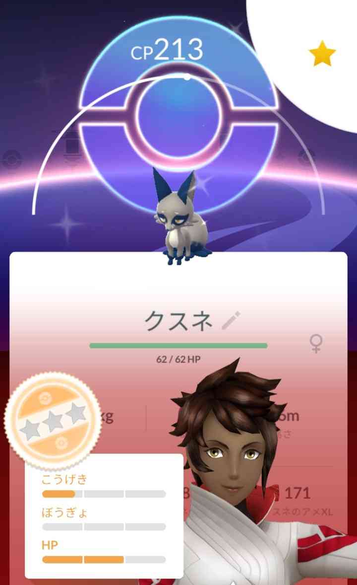 ポケモンGOをやっている人！ Part.120