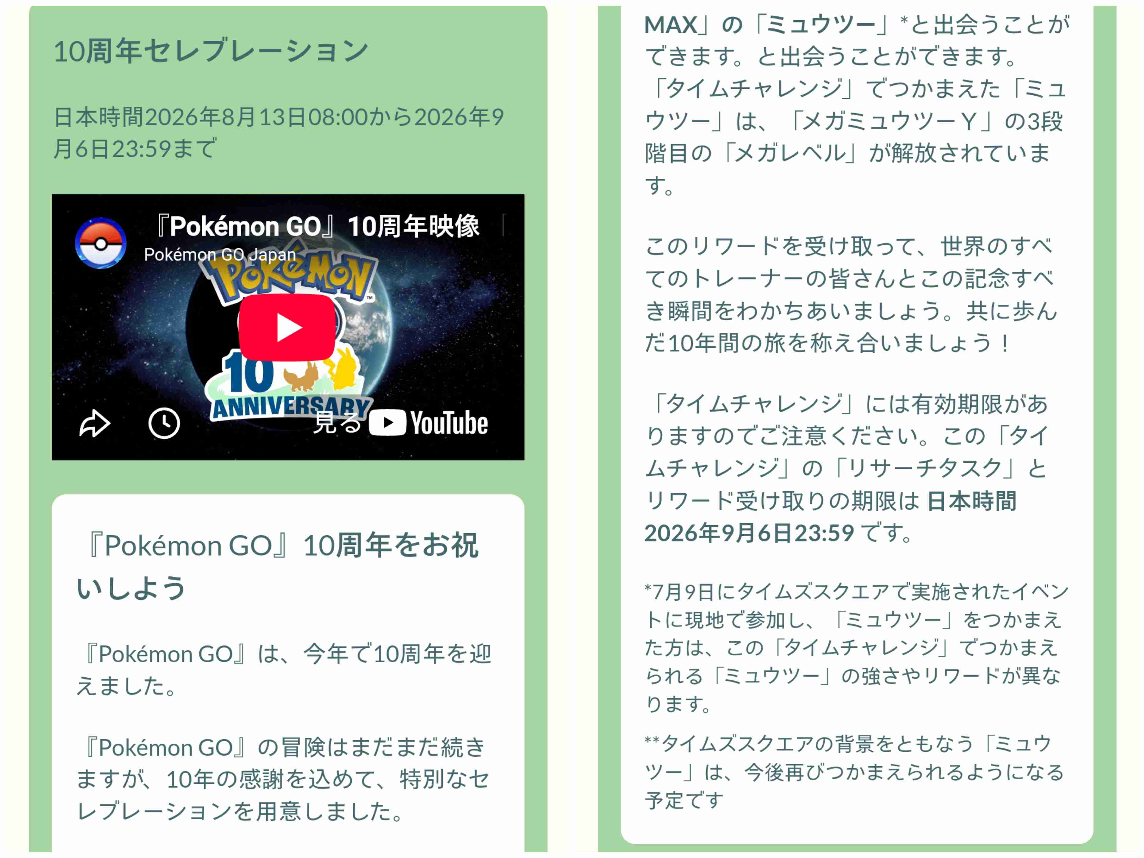 ポケモンGOをやっている人！ Part.120