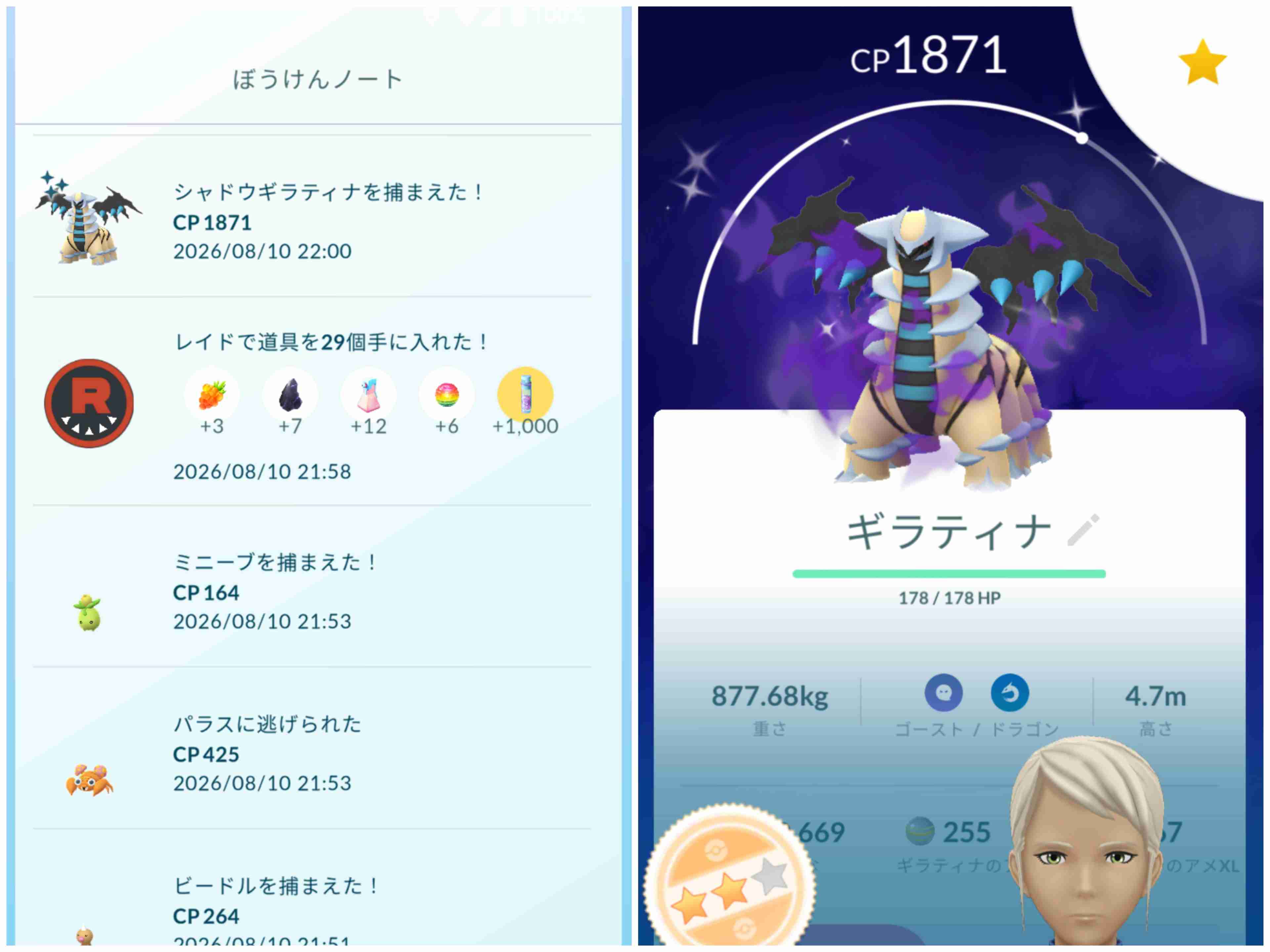 ポケモンGOをやっている人！ Part.120