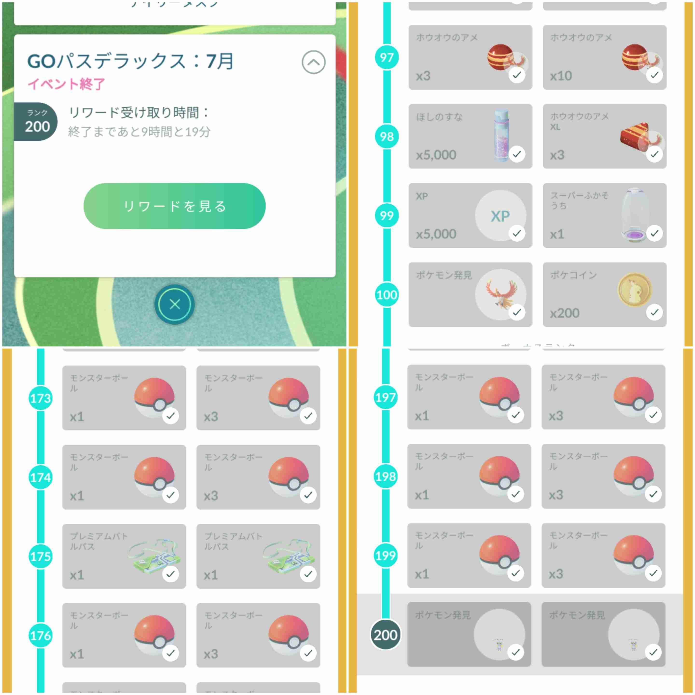 ポケモンGOをやっている人！ Part.120