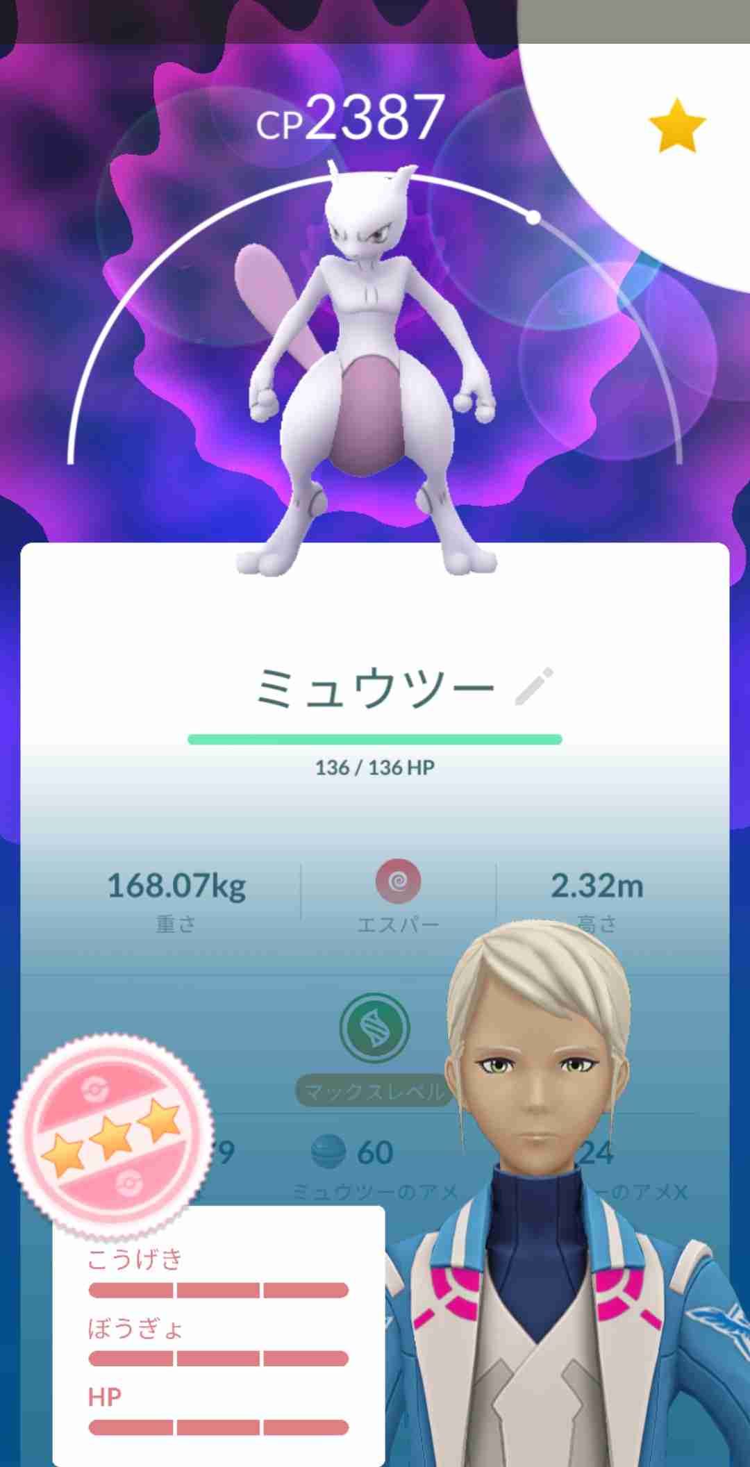 ポケモンGOをやっている人！ Part.120