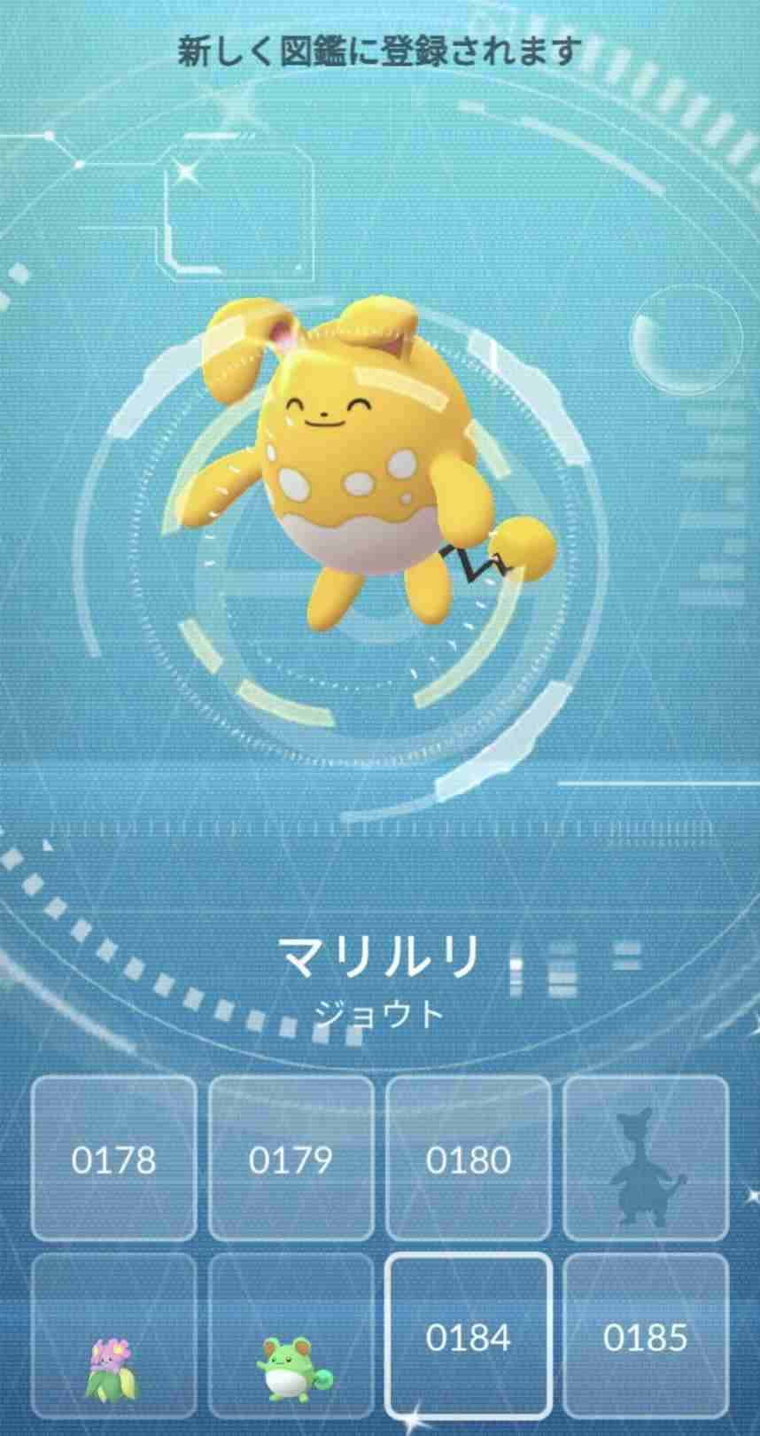 ポケモンGOをやっている人！ Part.120