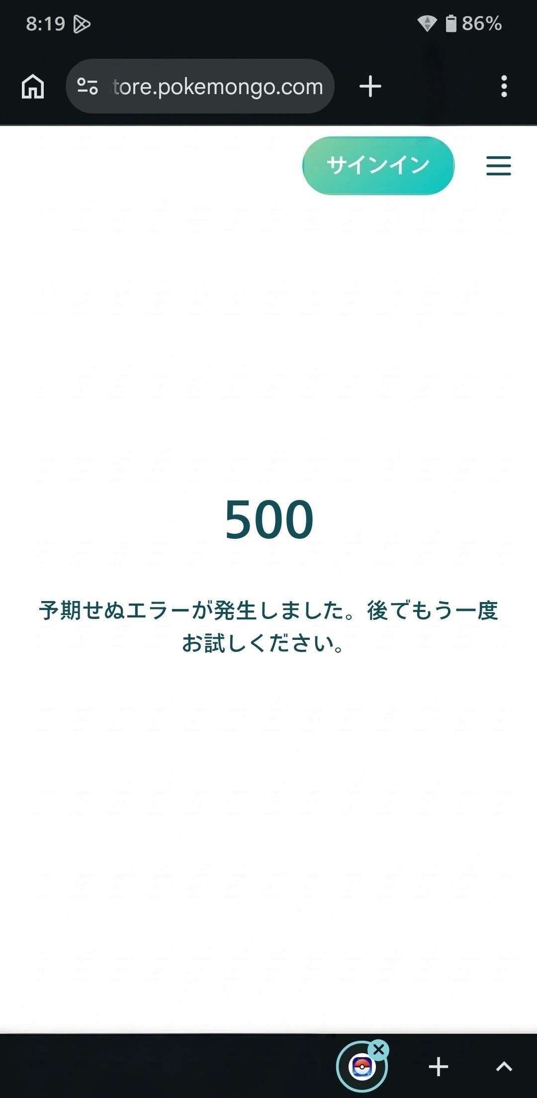 ポケモンGOをやっている人！ Part.120