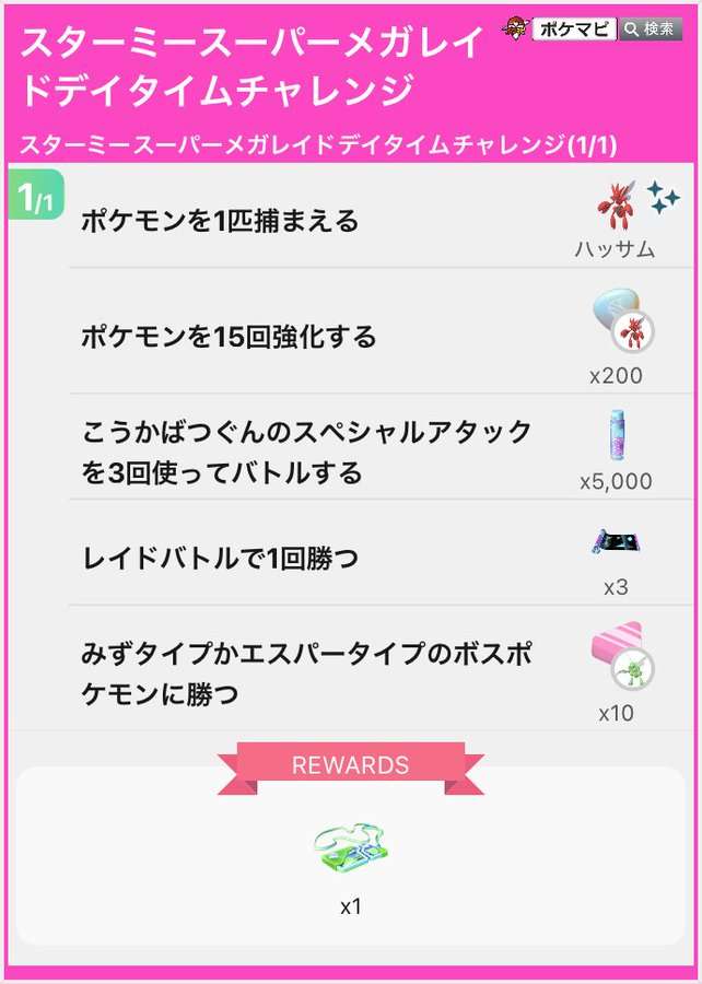 ポケモンGOをやっている人！ Part.120