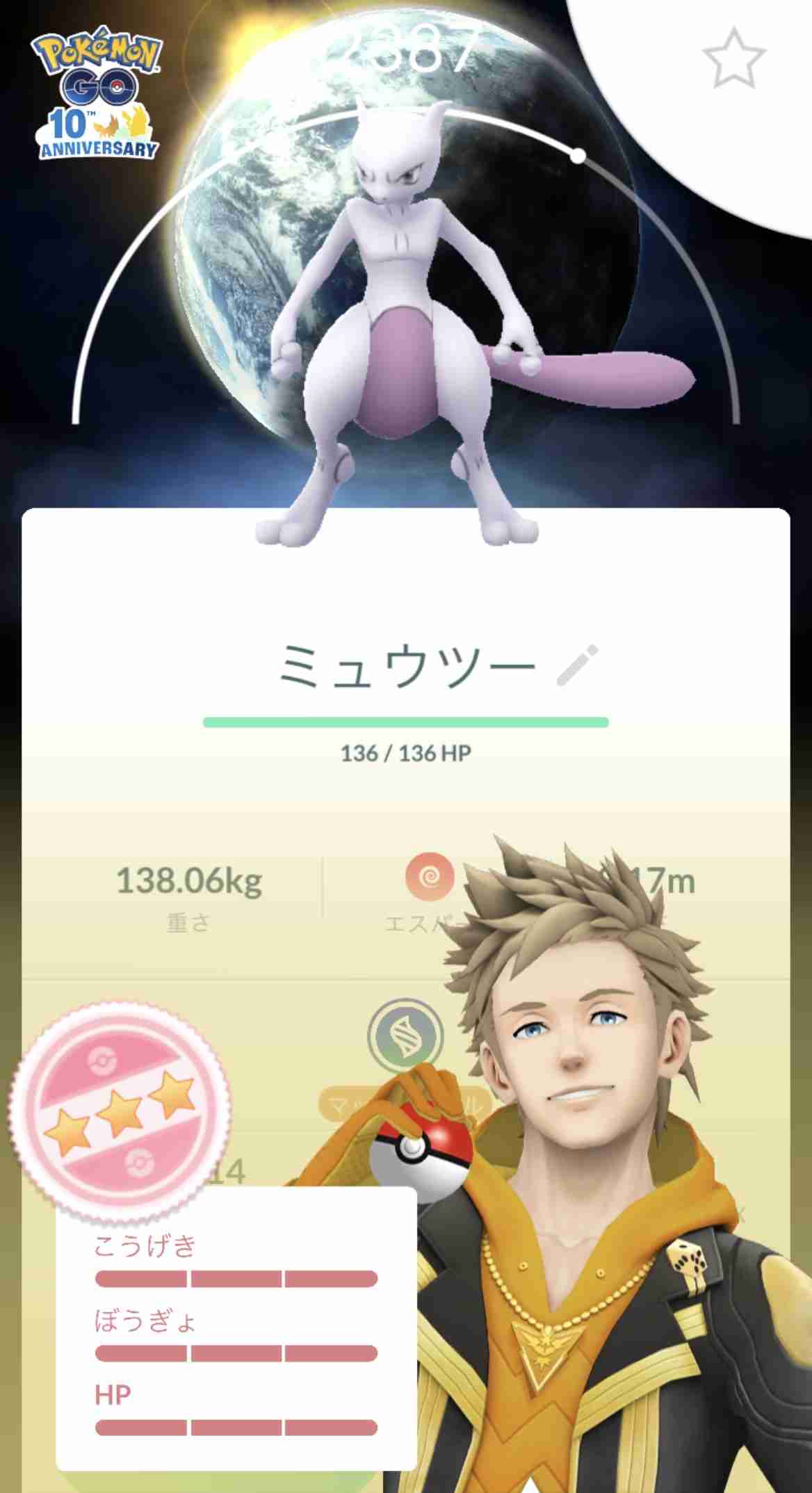 ポケモンGOをやっている人！ Part.120