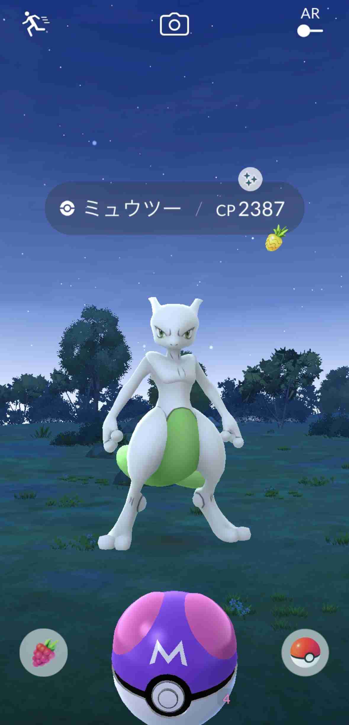 ポケモンGOをやっている人！ Part.120