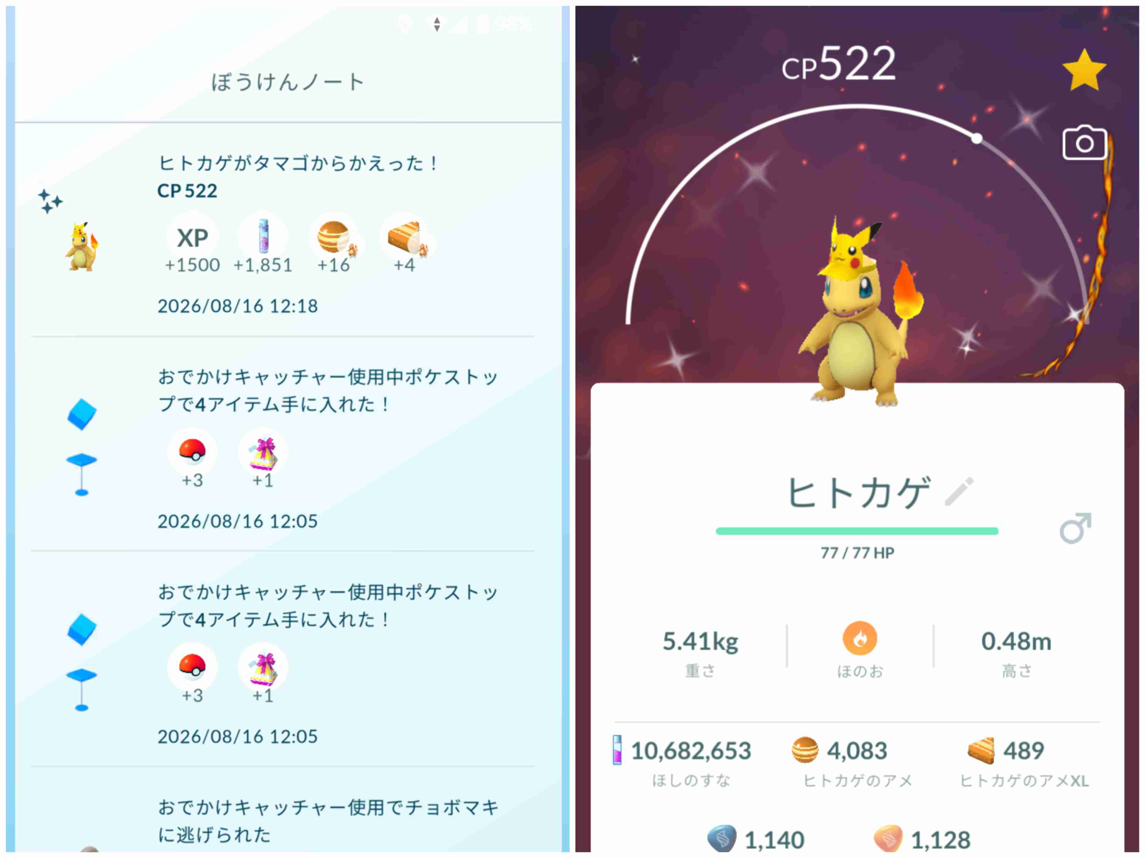 ポケモンGOをやっている人！ Part.120
