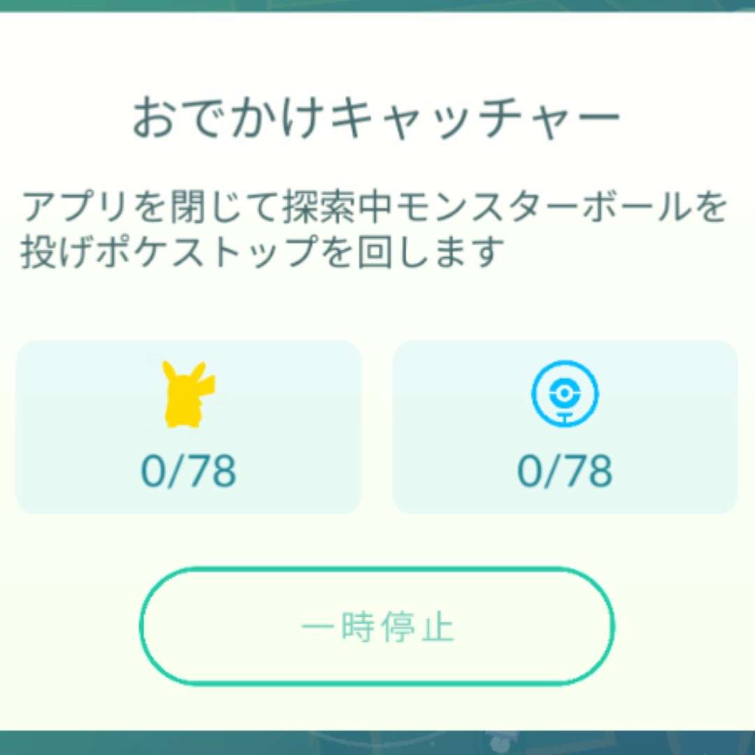 ポケモンGOをやっている人！ Part.120