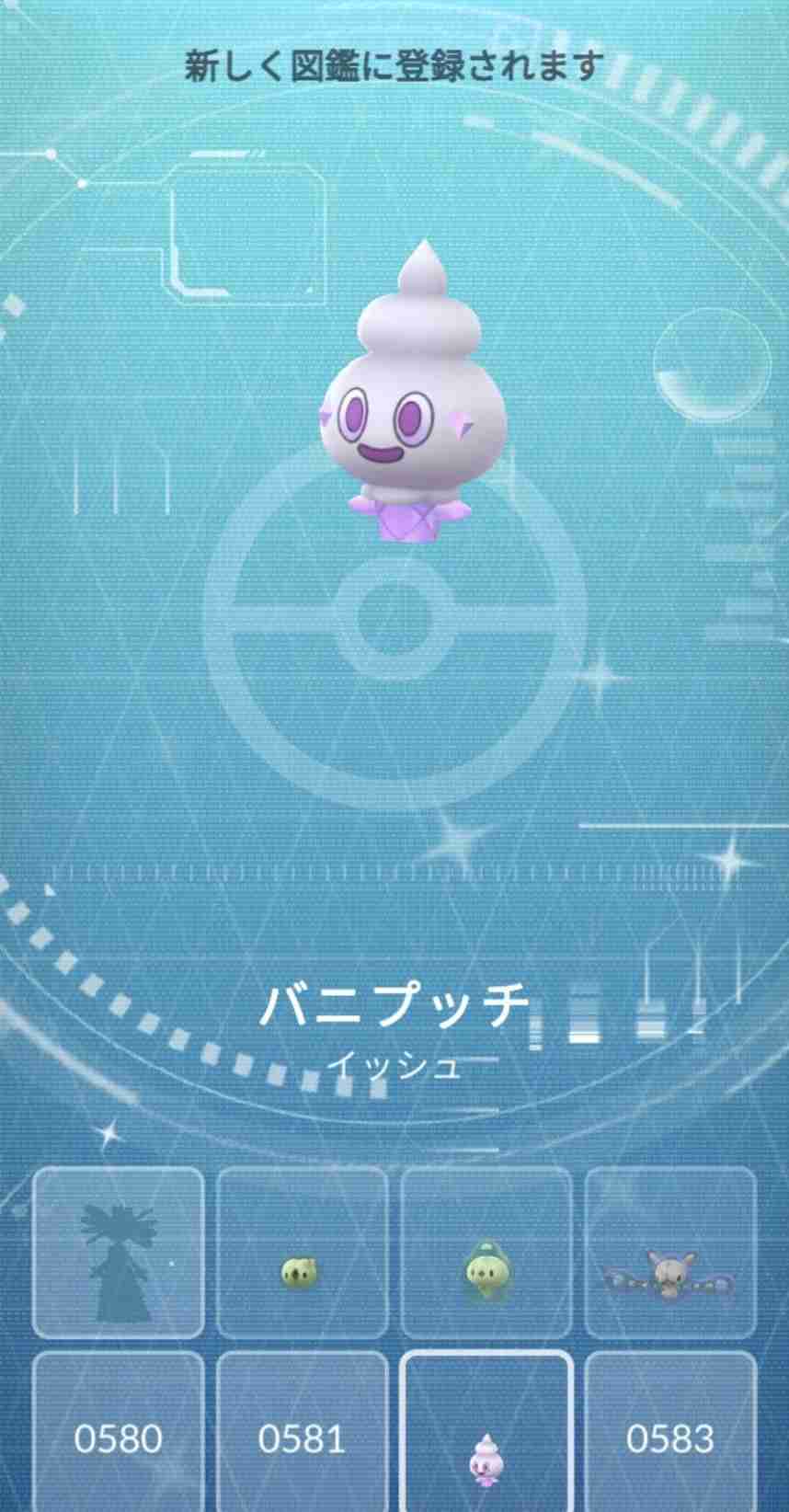 ポケモンGOをやっている人！ Part.120